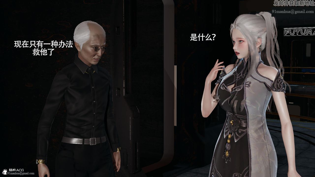 [3D]魔導世界，第37話，第 40 页
