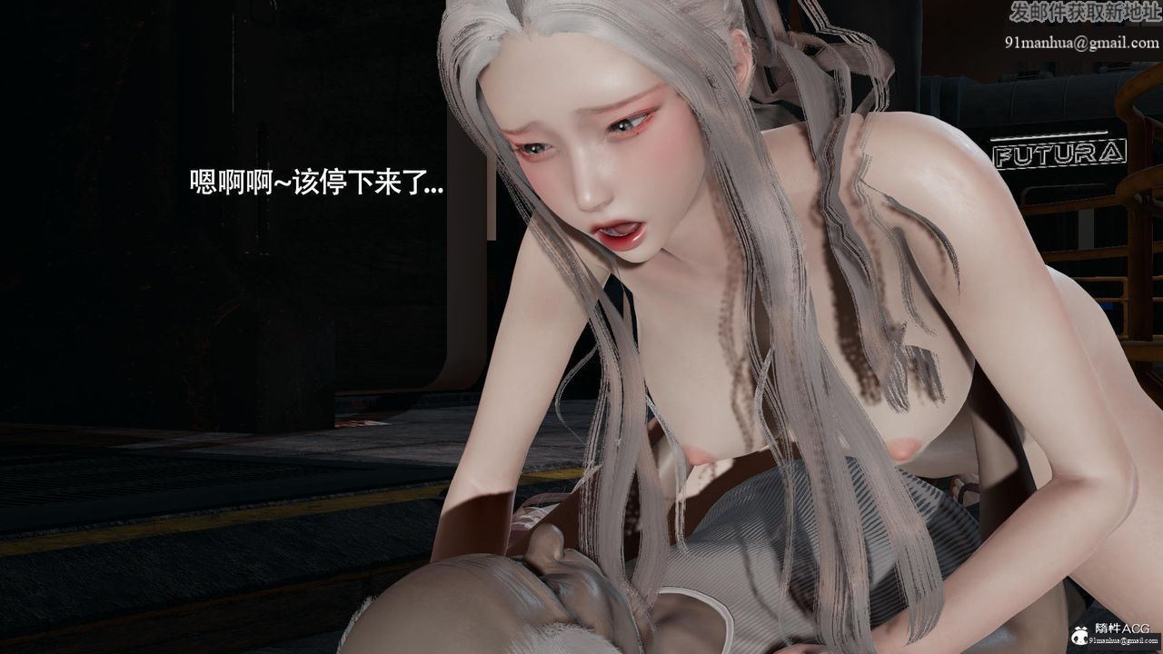 [3D]魔導世界，第37話，第 84 页