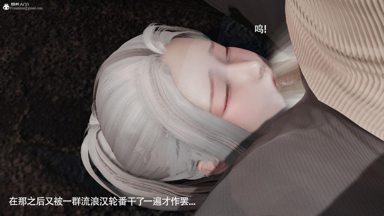 [3D]魔導世界，第37話，第 95 页