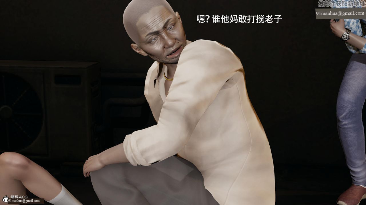 [3D]魔導世界，第37話，第 12 页