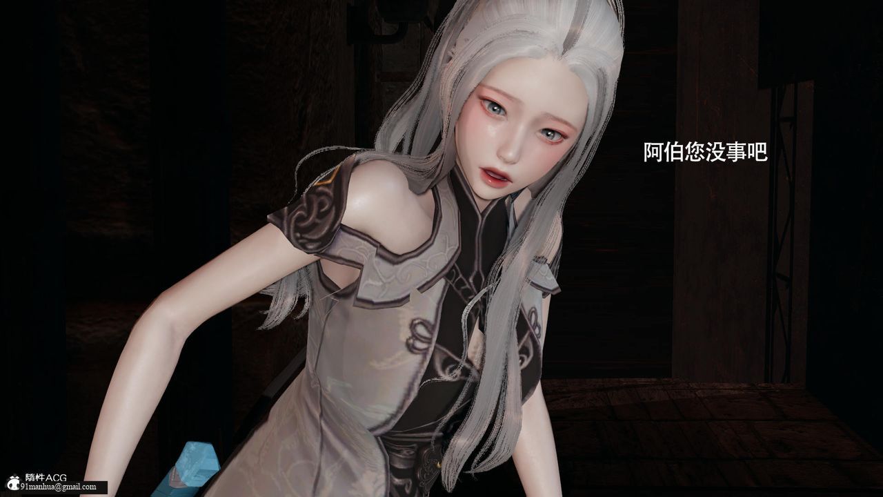 [3D]魔導世界，第37話，第 28 页