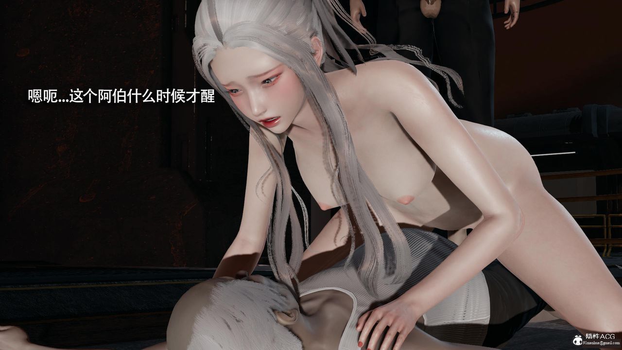 [3D]魔導世界，第37話，第 77 页