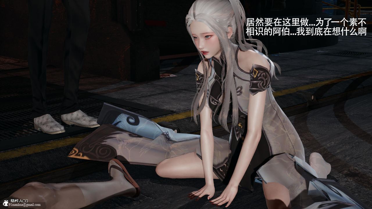 [3D]魔導世界，第37話，第 52 页