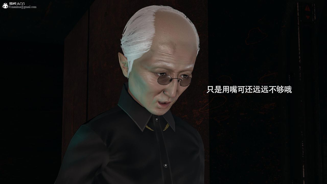 [3D]魔導世界，第37話，第 64 页