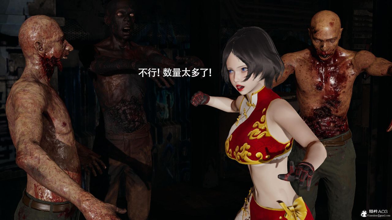 [3D]魔導世界，第38話，第 44 页