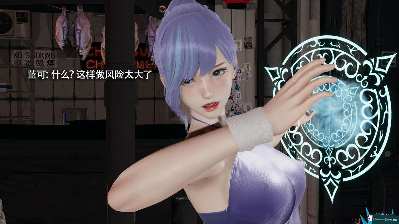 [3D]魔導世界，第38話，第 69 页