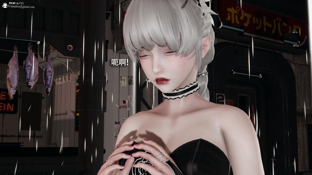 [3D]魔導世界，第38話，第 84 页