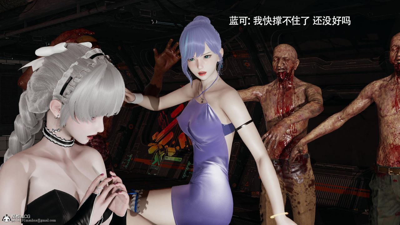 [3D]魔導世界，第38話，第 95 页
