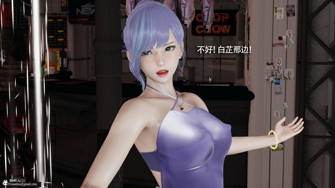 [3D]魔導世界，第38話，第 77 页