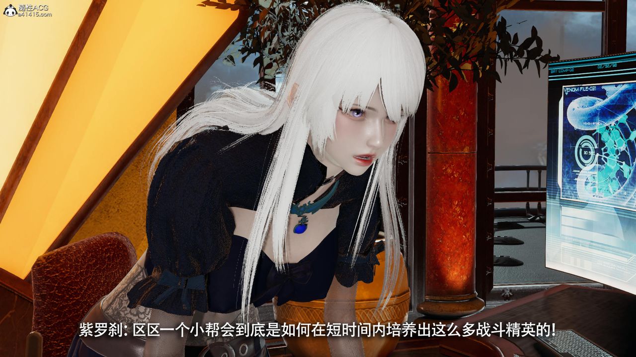 [3D]魔導世界，第39話，第 106 页