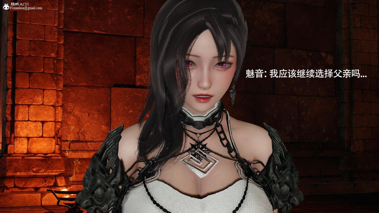 [3D]魔導世界，第39話，第 40 页