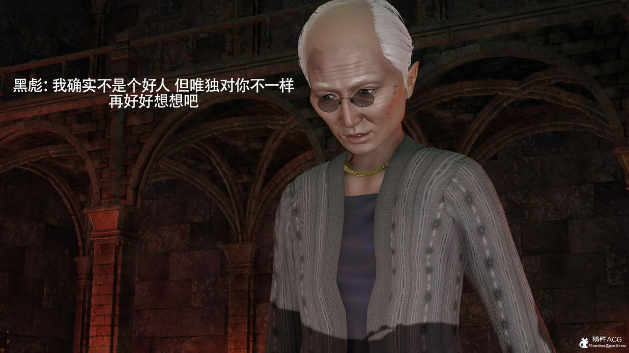 [3D]魔導世界，第39話，第 52 页