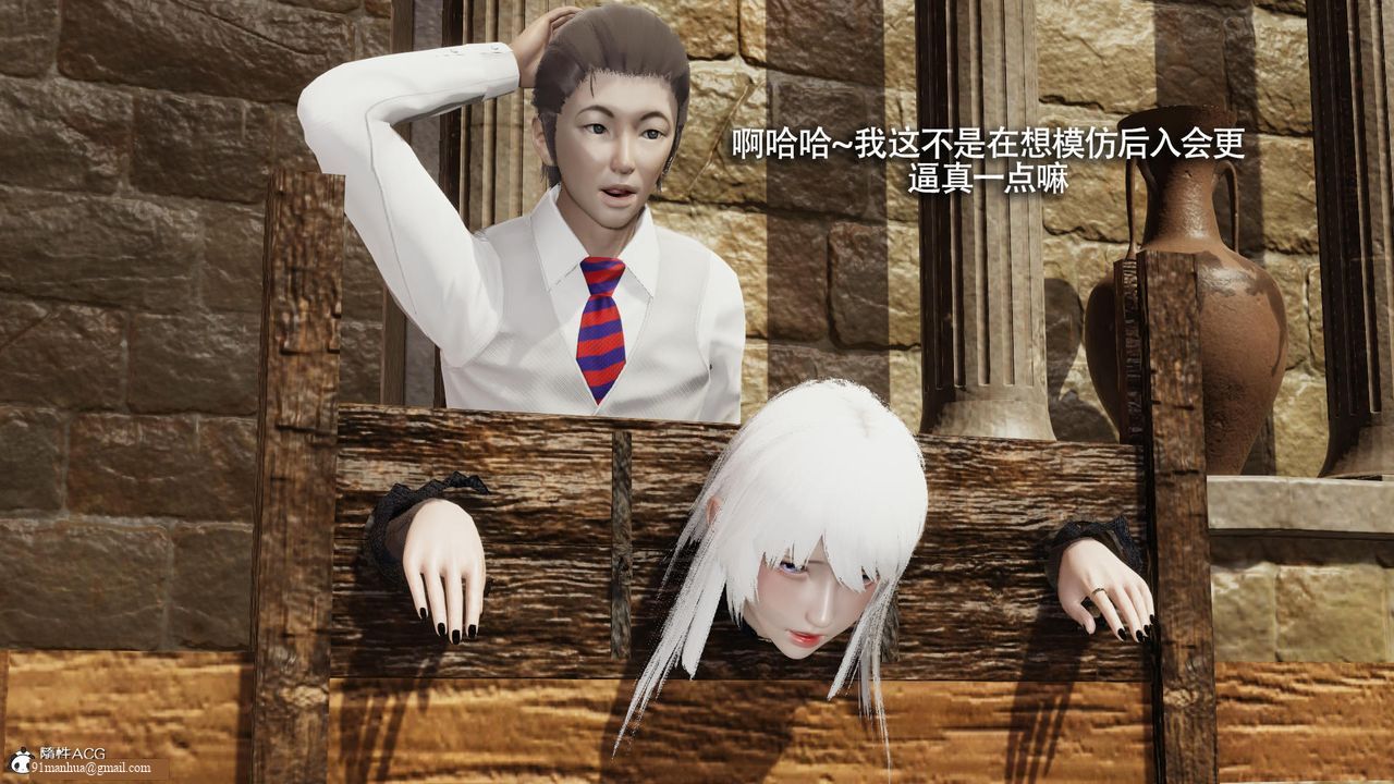 [3D]魔導世界，第40話，第 34 页