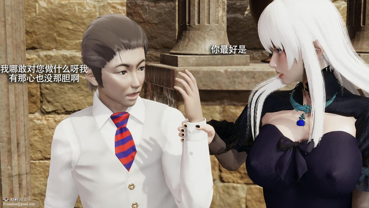 [3D]魔導世界，第40話，第 11 页