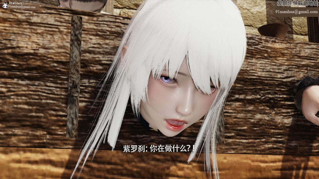 [3D]魔導世界，第40話，第 28 页
