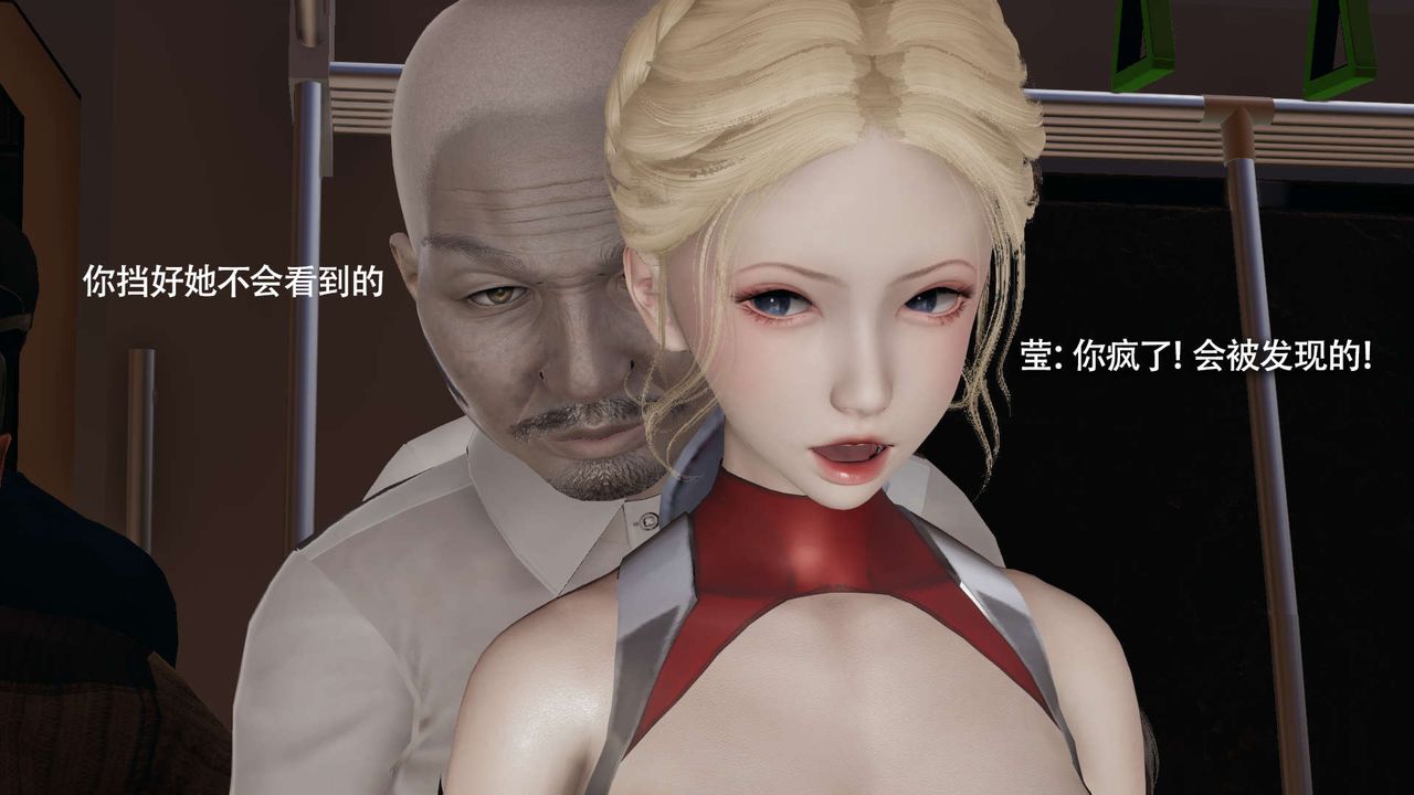 [3D]魔導世界，番外-电车淫狼[无码版]，第 125 页