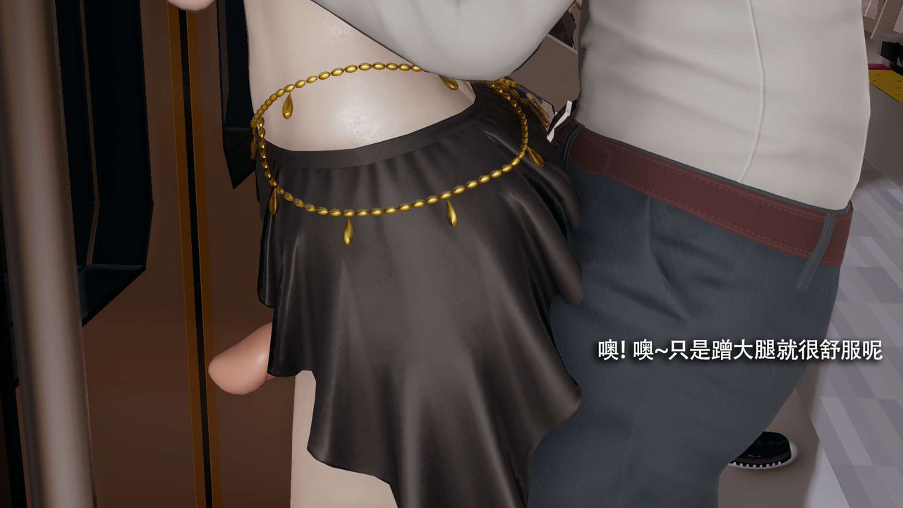 [3D]魔導世界，番外-电车淫狼[无码版]，第 40 页