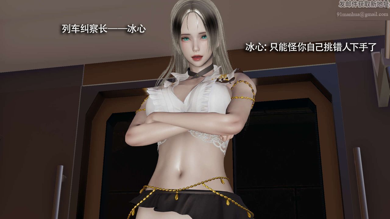 [3D]魔導世界，番外-电车淫狼[无码版]，第 49 页