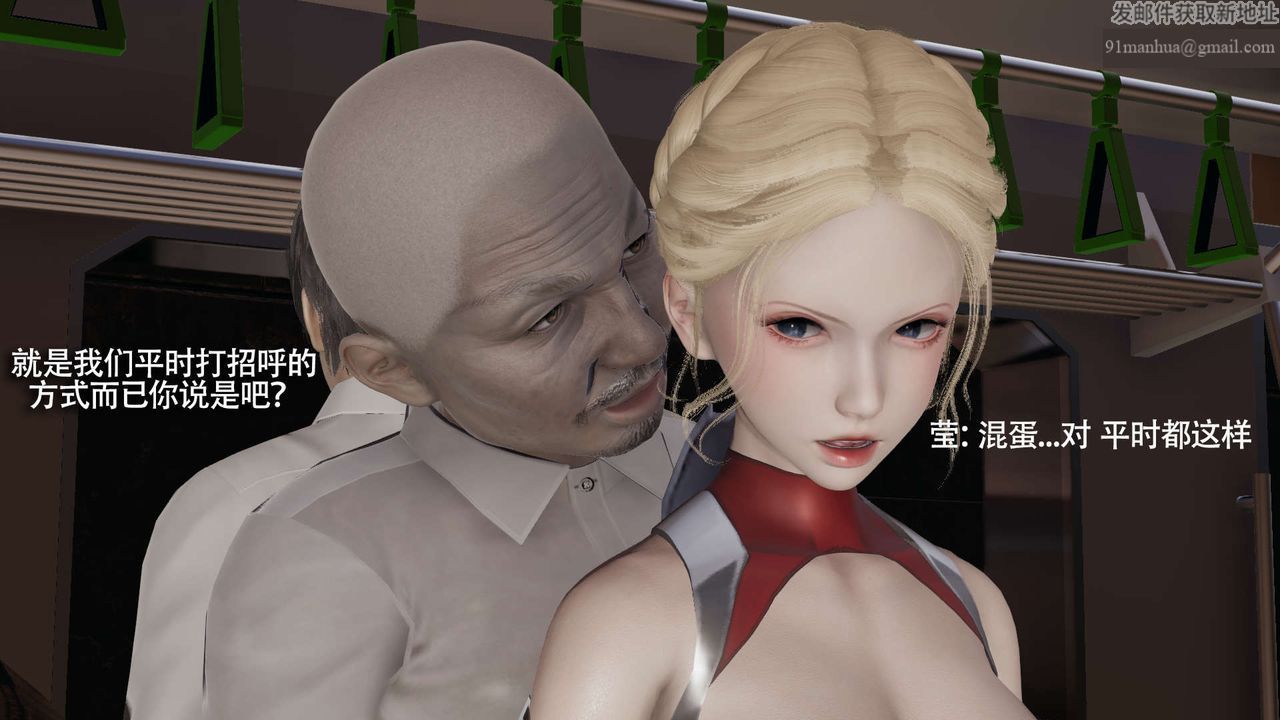 [3D]魔導世界，番外-电车淫狼[无码版]，第 122 页