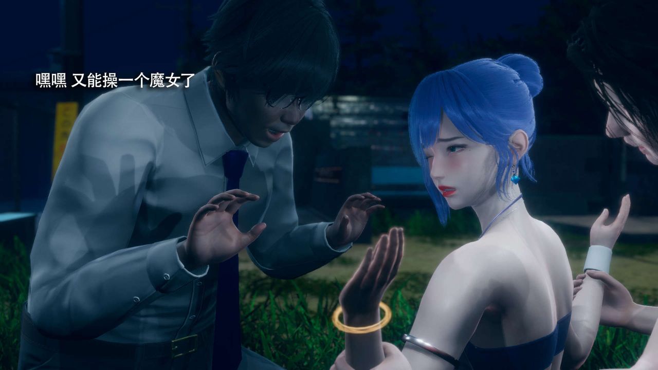[3D]魔導世界，番外-电车淫狼[无码版]，第 69 页