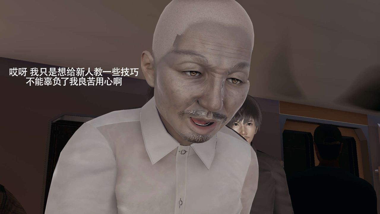 [3D]魔導世界，番外-电车淫狼[无码版]，第 168 页