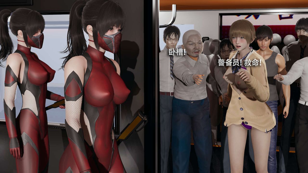 [3D]魔導世界，番外-电车淫狼[无码版]，第 12 页