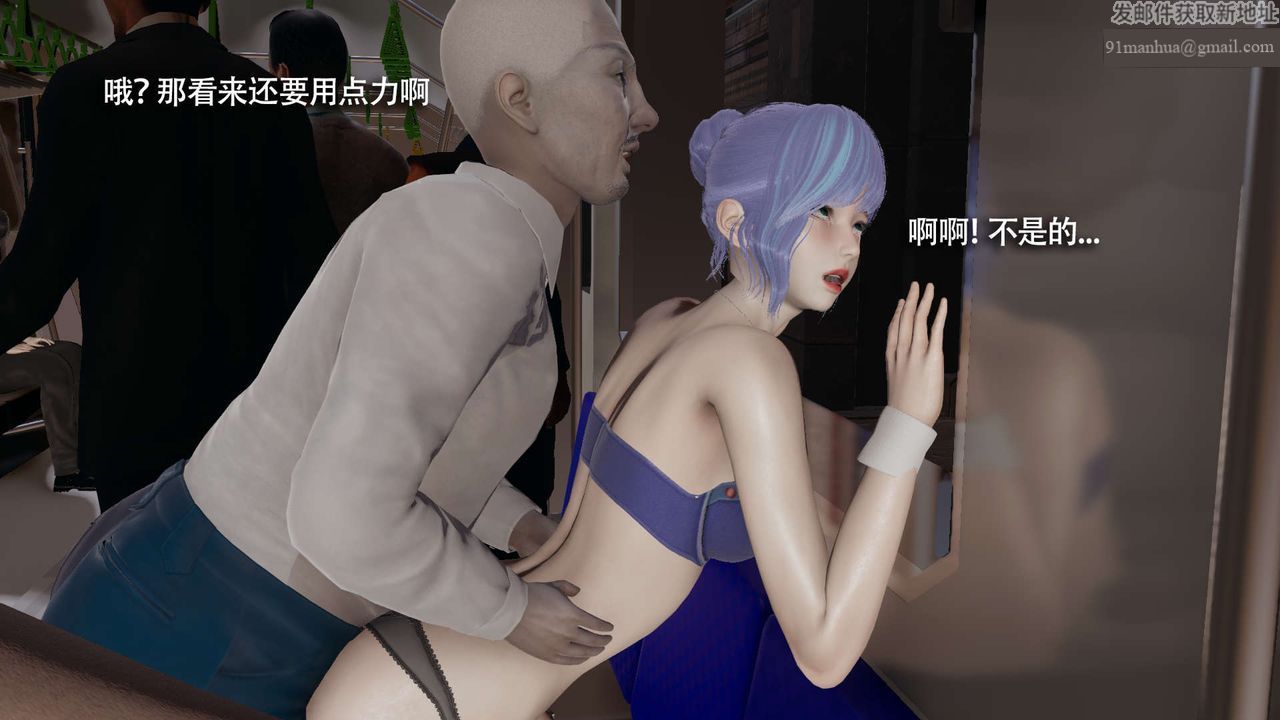 [3D]魔導世界，番外-电车淫狼[无码版]，第 185 页