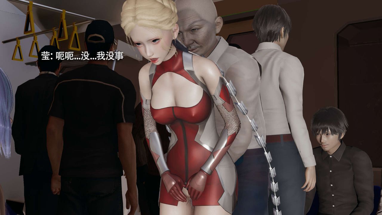 [3D]魔導世界，番外-电车淫狼[无码版]，第 132 页