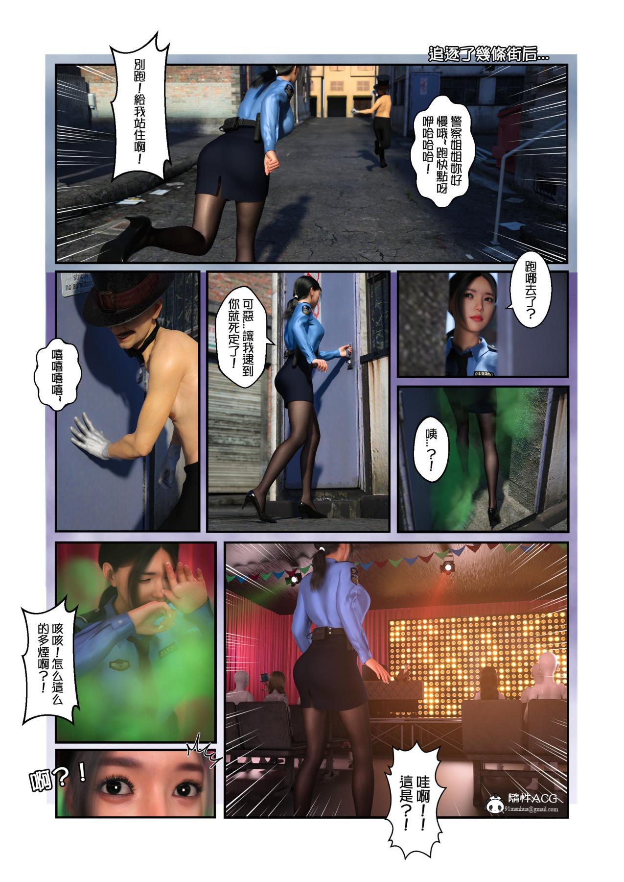[3D]魔术师+生化危机4-艾达王，魔術師，第 8 页