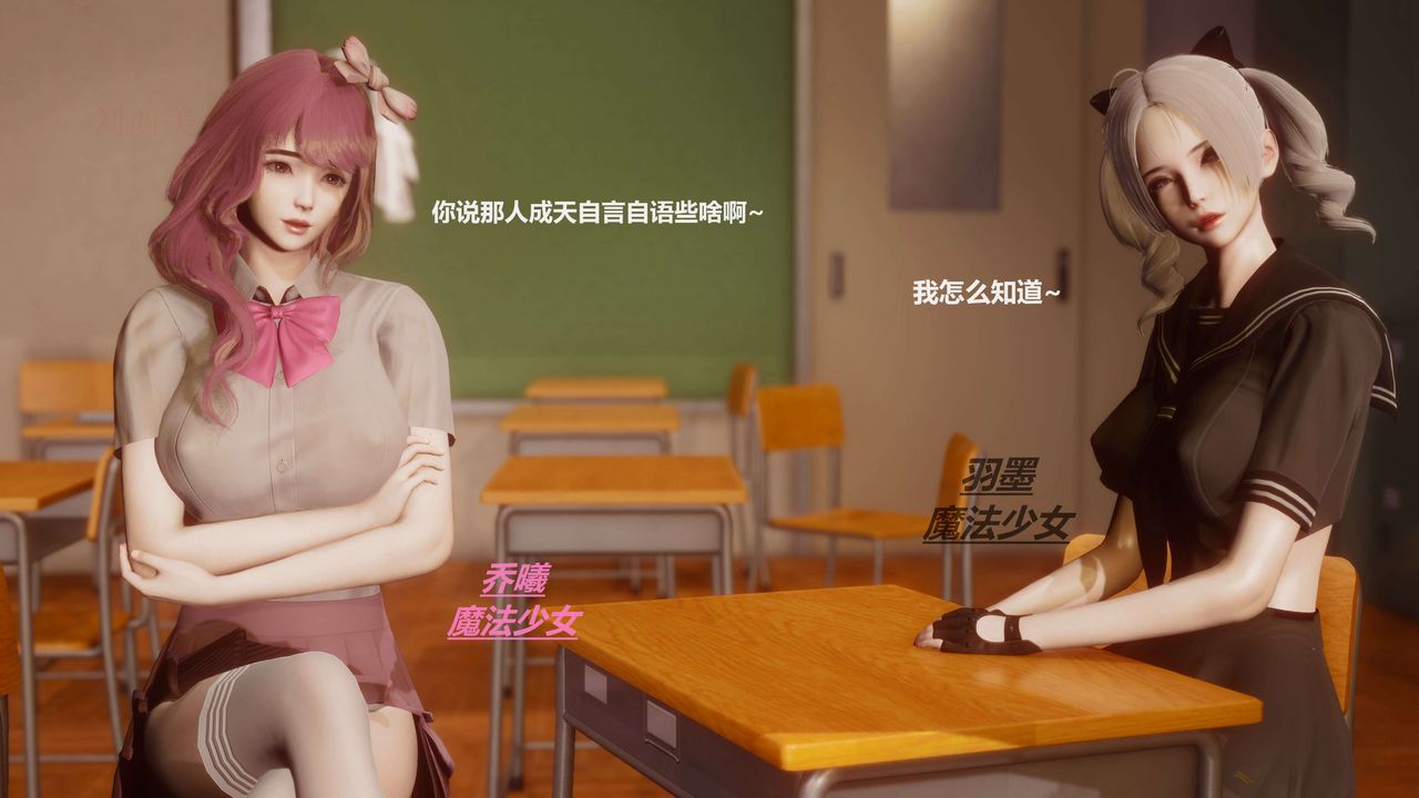 [3D]魔法少女之殤，第01話，第 12 页