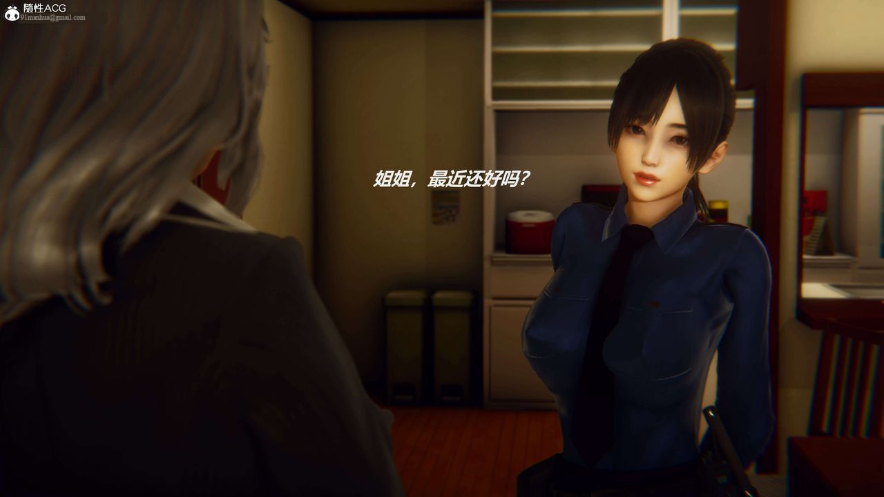 [3D]魔法少女之殤，第02話，第 21 页