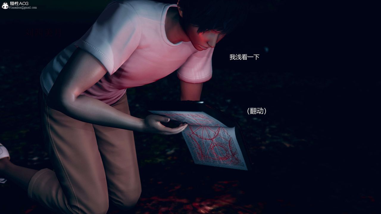 [3D]魔法少女之殤，第02話，第 12 页