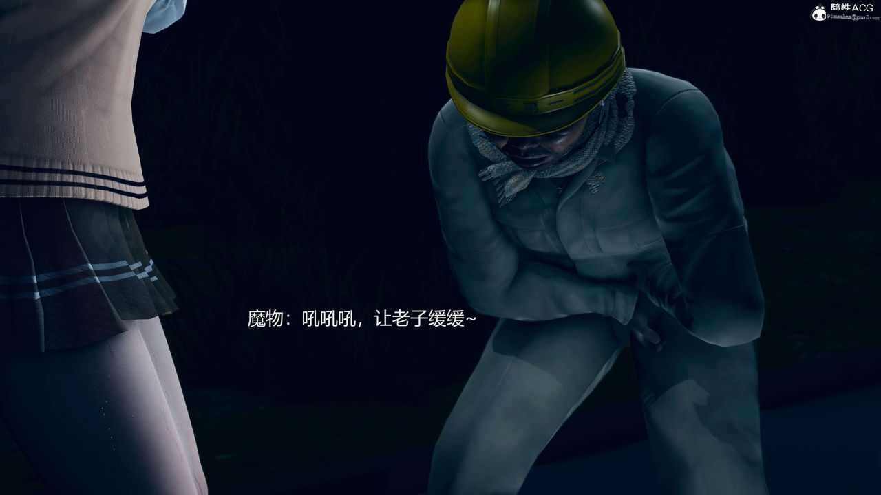 [3D]魔法少女之殤，第03話，第 8 页