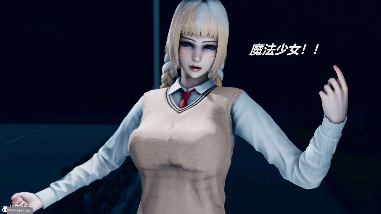 [3D]魔法少女之殤，第03話，第 12 页