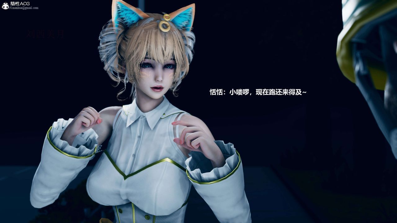 [3D]魔法少女之殤，第03話，第 15 页