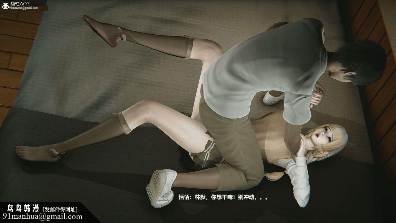 [3D]魔法少女之殤，第04話，第 34 页