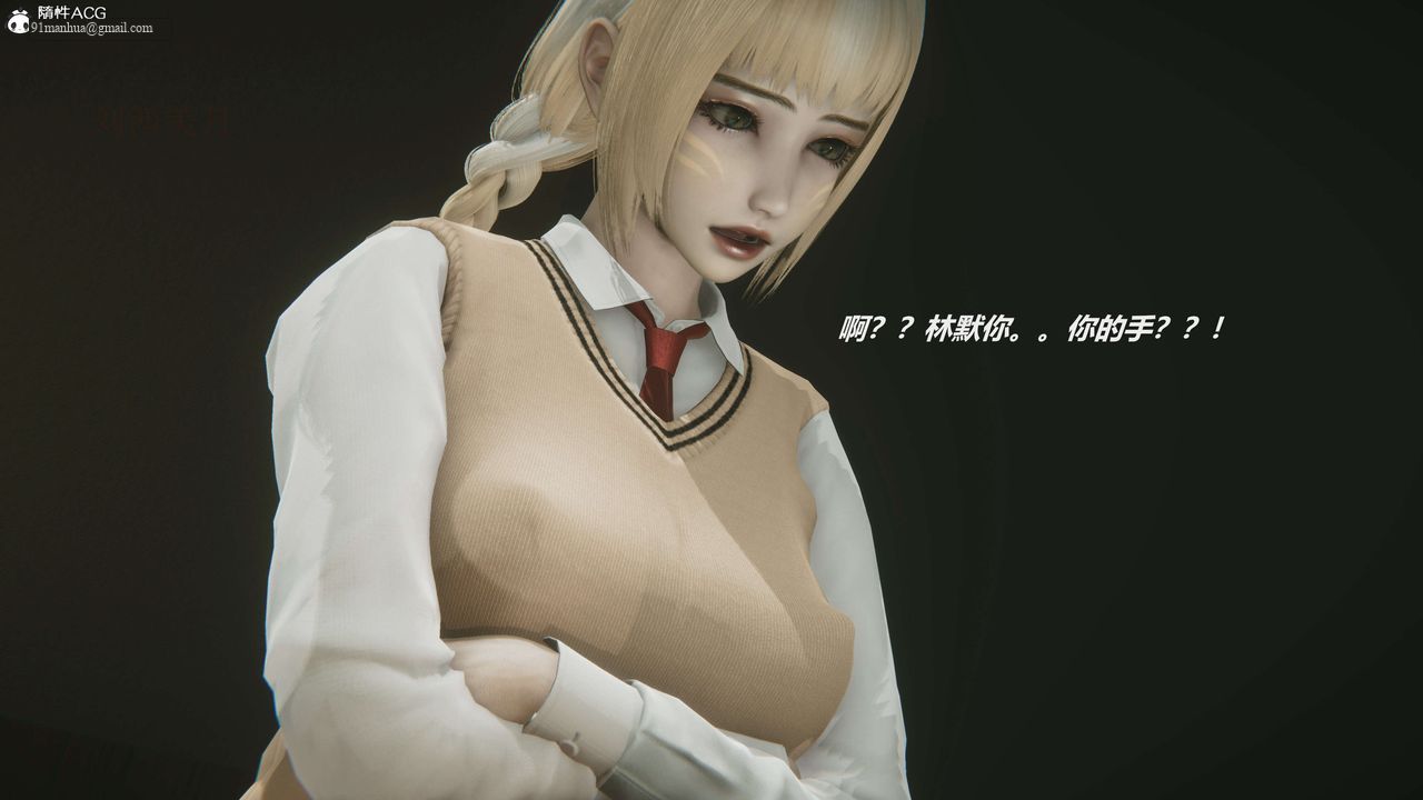 [3D]魔法少女之殤，第04話，第 25 页