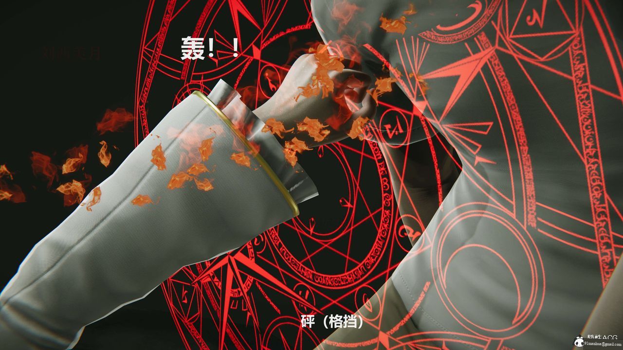 [3D]魔法少女之殤，第04話，第 44 页