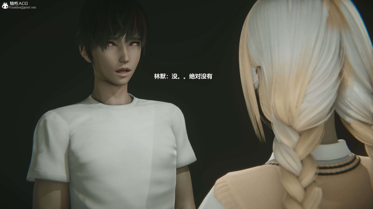 [3D]魔法少女之殤，第04話，第 21 页