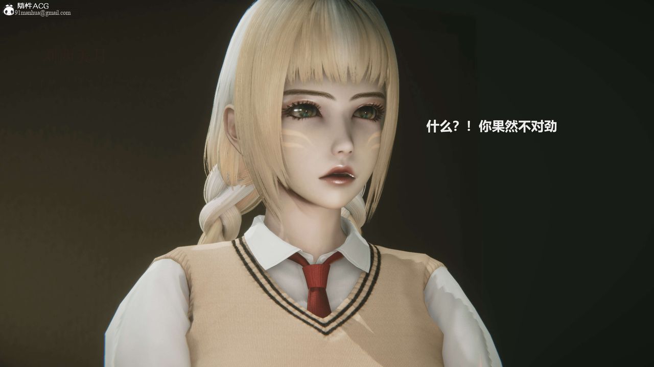 [3D]魔法少女之殤，第04話，第 28 页