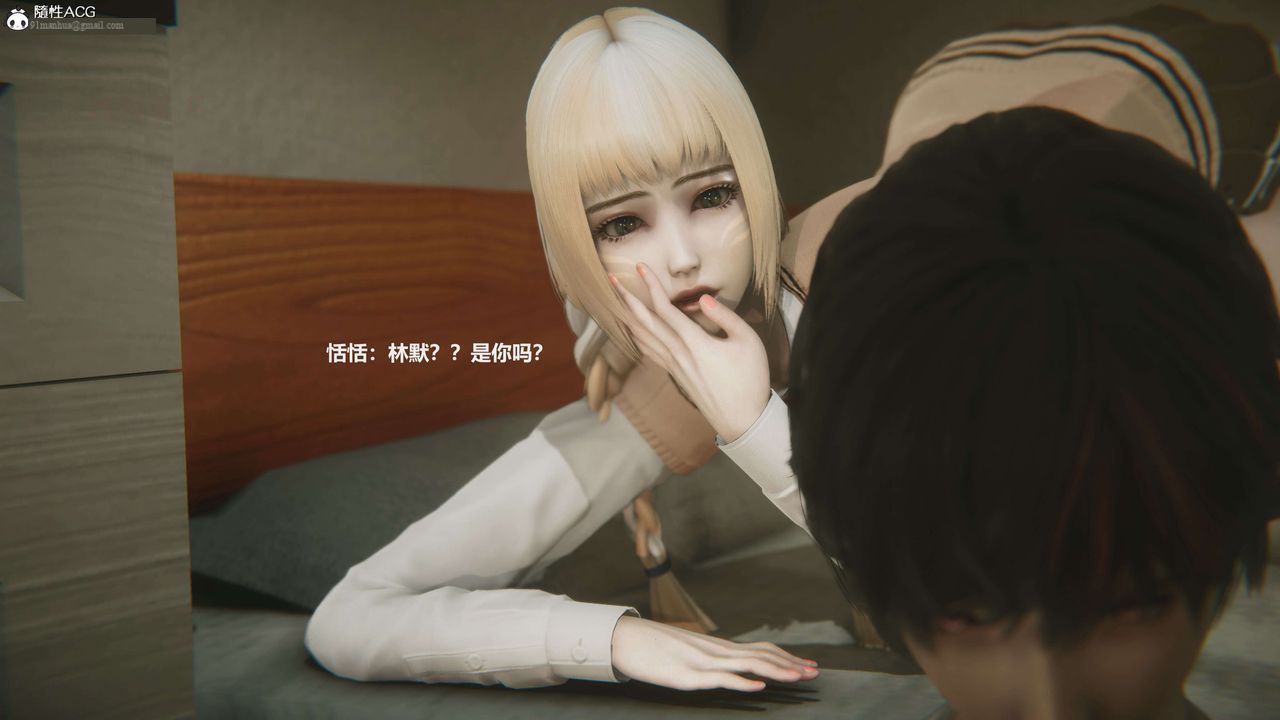 [3D]魔法少女之殤，第04話，第 15 页
