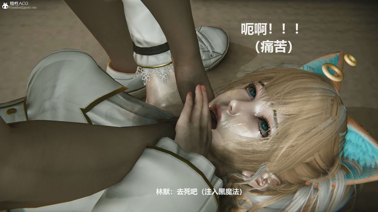 [3D]魔法少女之殤，第04話，第 51 页