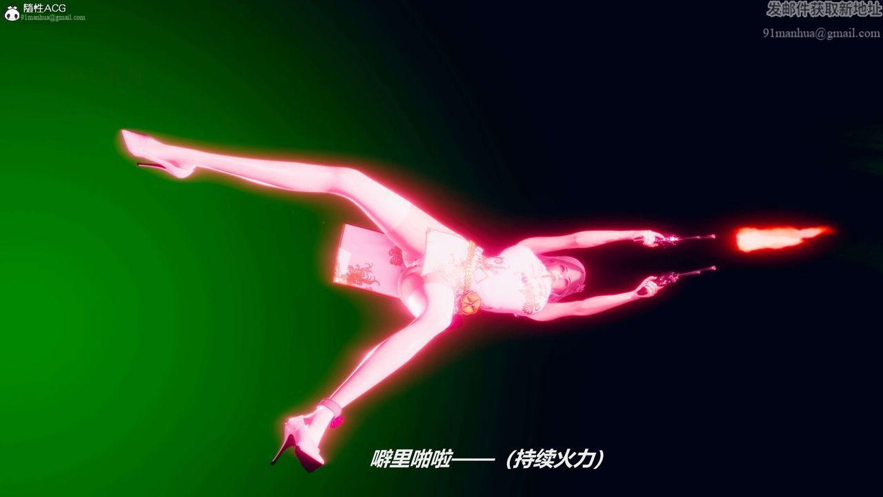 [3D]魔法少女之殤，第06話，第 21 页