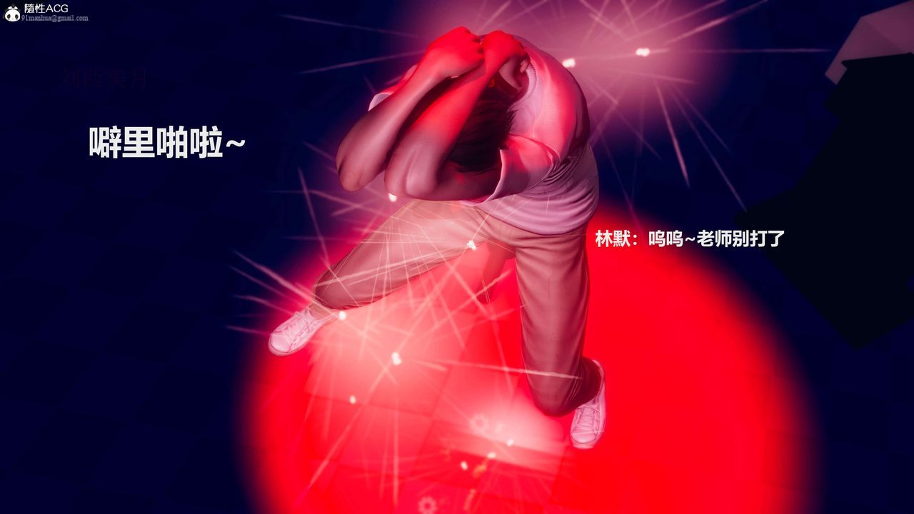 [3D]魔法少女之殤，第06話，第 28 页