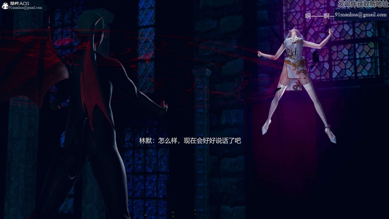 [3D]魔法少女之殤，第06話，第 51 页