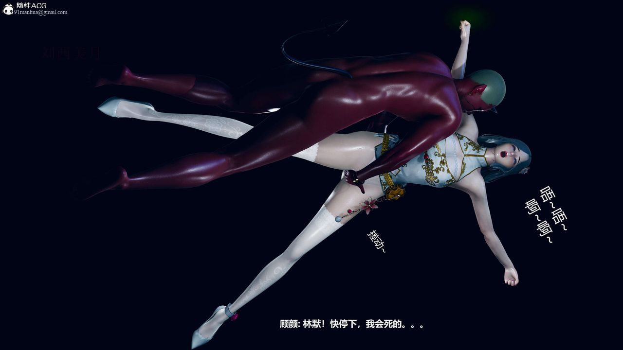 [3D]魔法少女之殤，第07話，第 3 页
