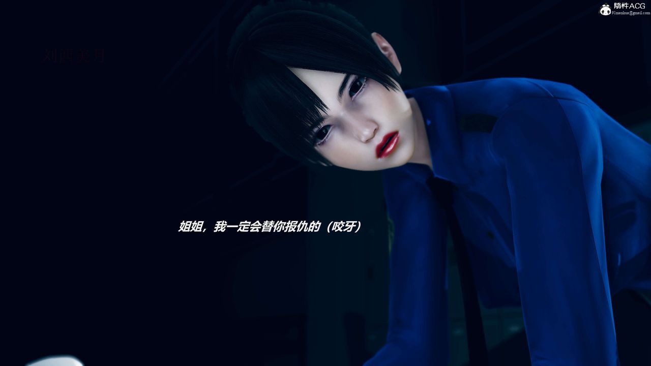 [3D]魔法少女之殤，第08話，第 25 页