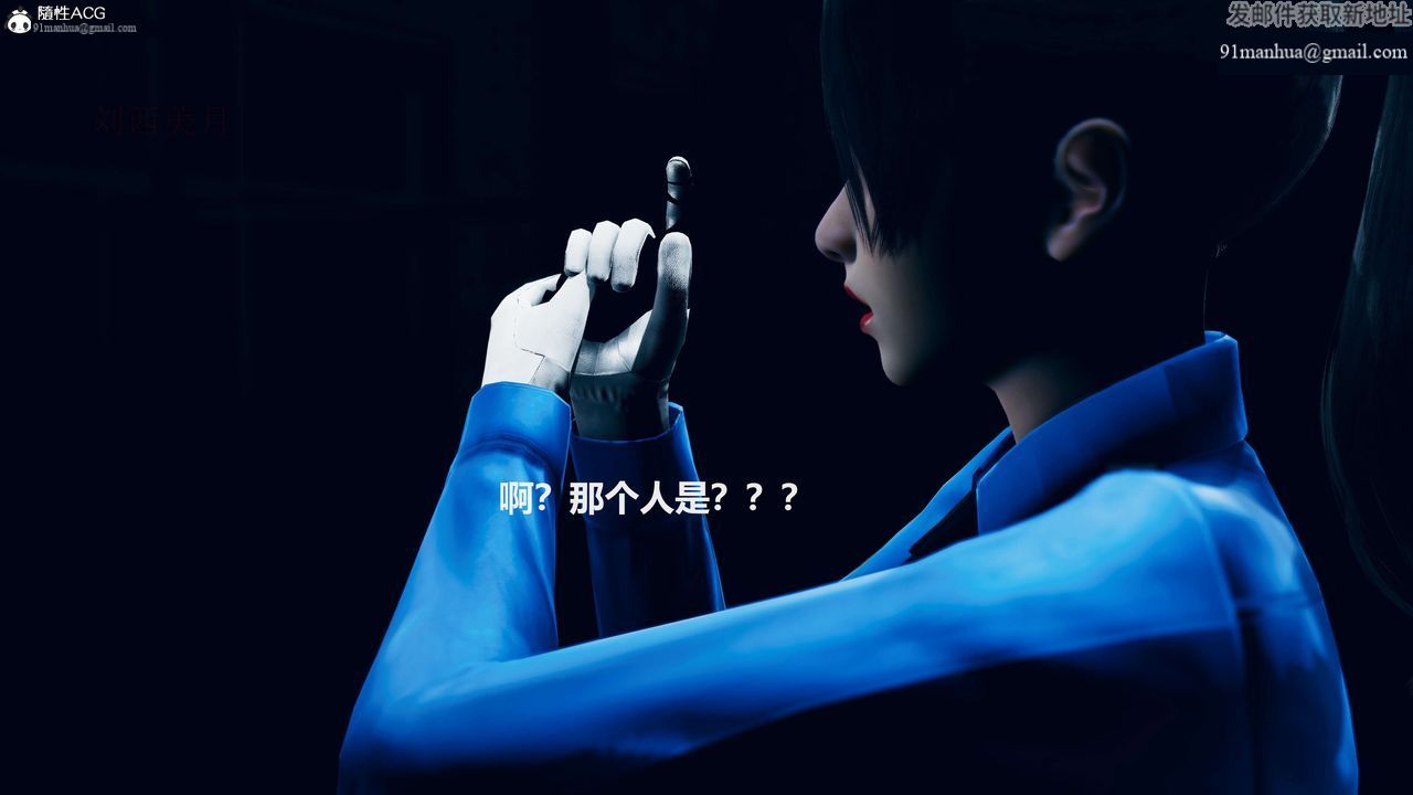 [3D]魔法少女之殤，第08話，第 11 页