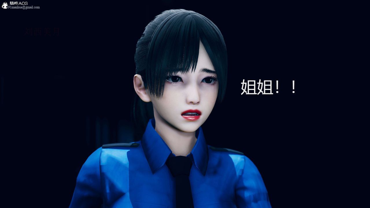[3D]魔法少女之殤，第08話，第 12 页