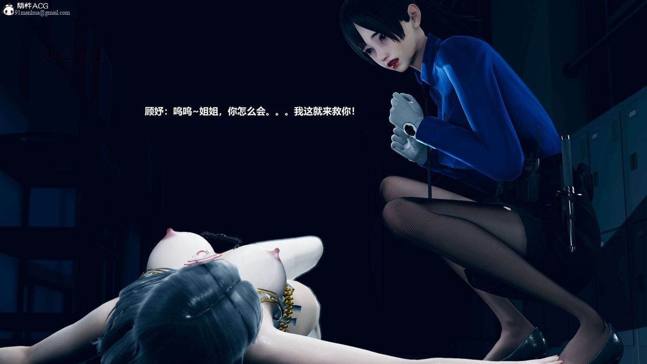 [3D]魔法少女之殤，第08話，第 15 页